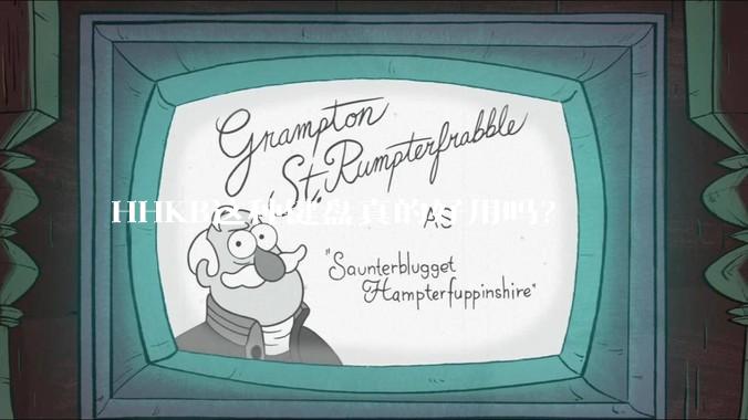 HHKB这种键盘真的好用吗？